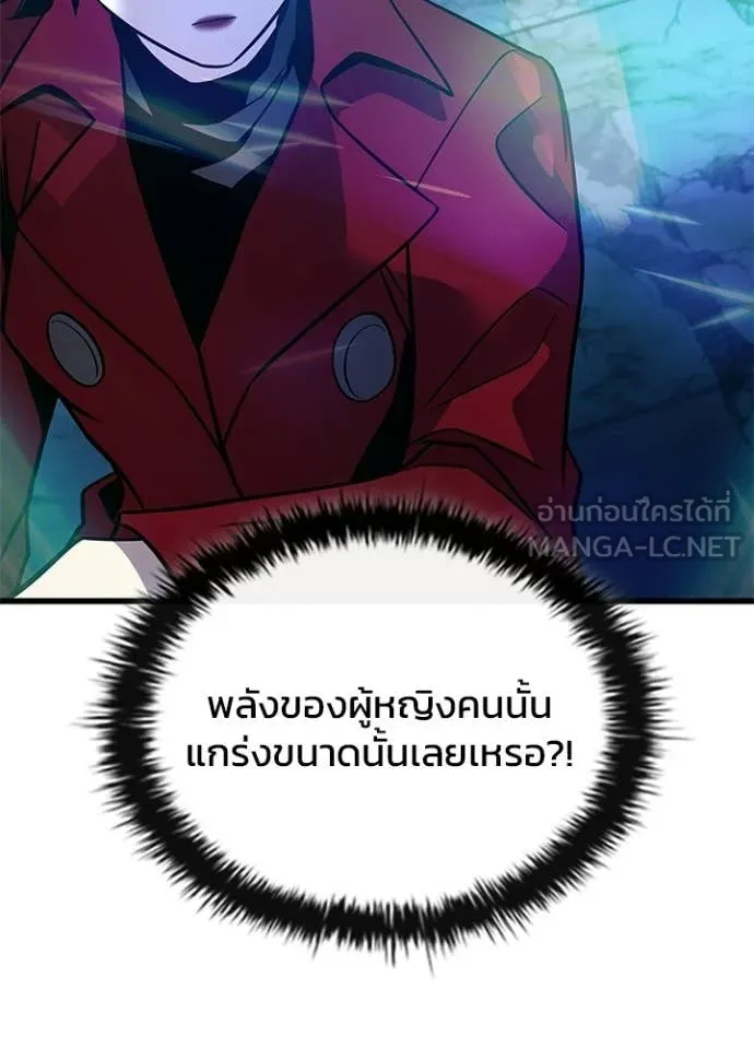 Villain to Kill ตอนที่ 205 150