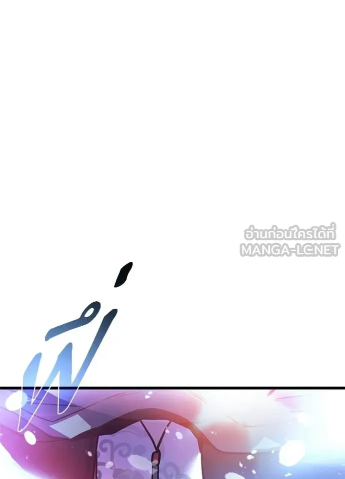 Villain to Kill ตอนที่ 205 151