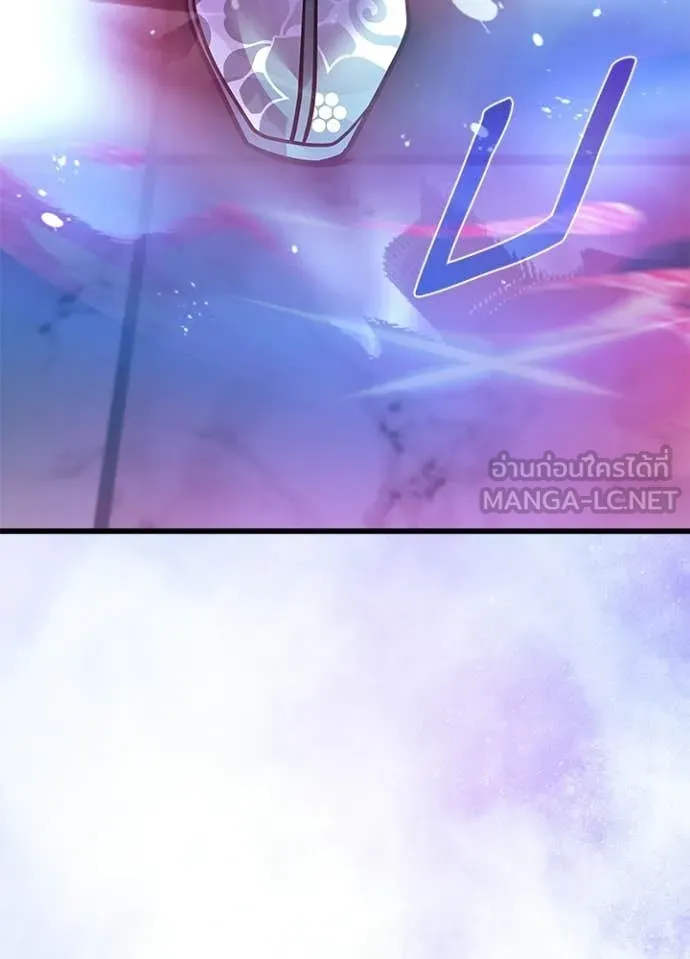 Villain to Kill ตอนที่ 205 152