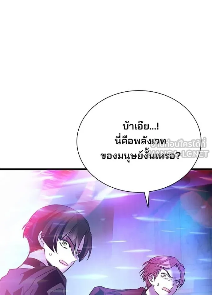 Villain to Kill ตอนที่ 205 159