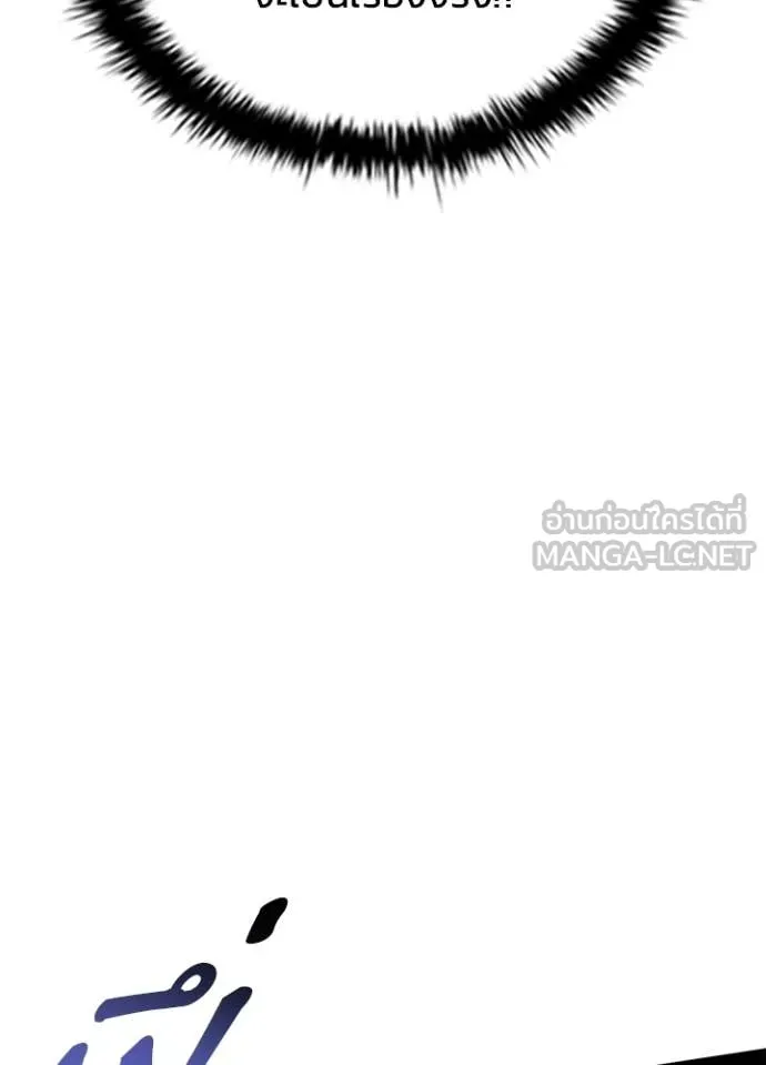 Villain to Kill ตอนที่ 205 163