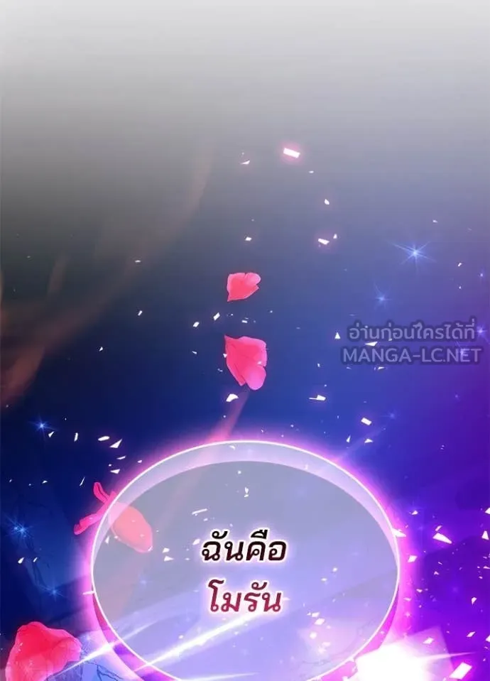 Villain to Kill ตอนที่ 205 165