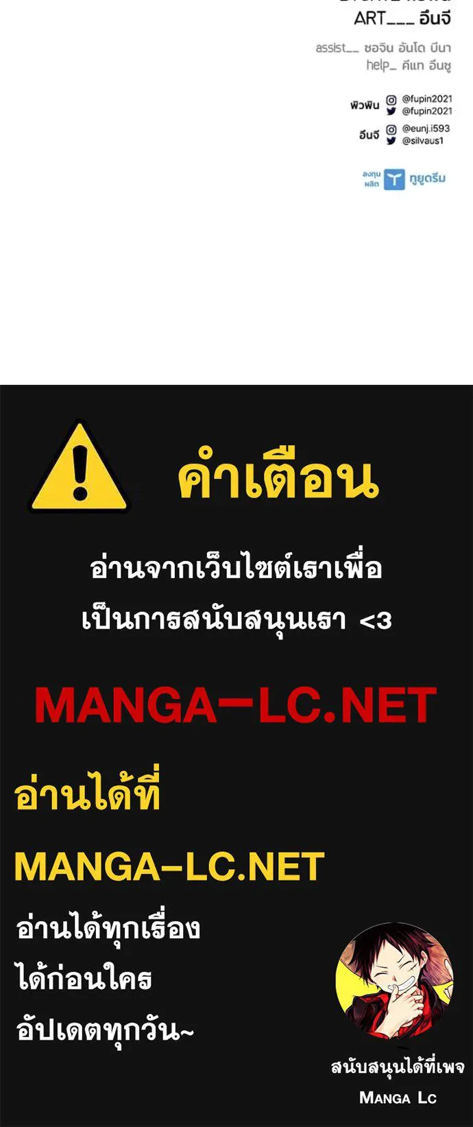 Villain to Kill ตอนที่ 205 169