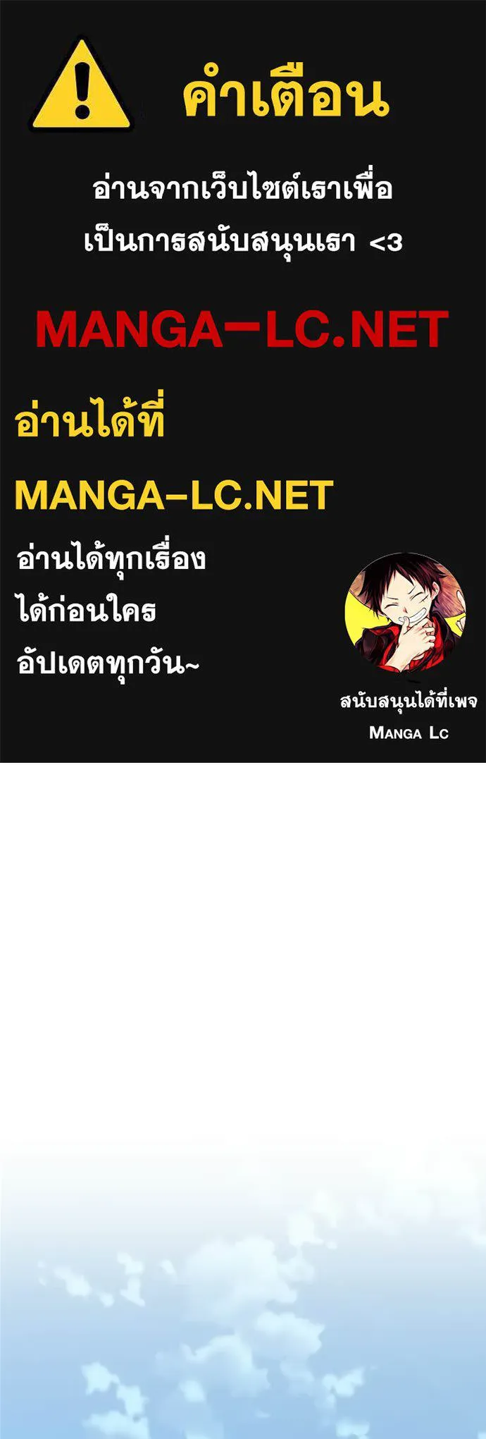 Villain to Kill ตอนที่ 206 1