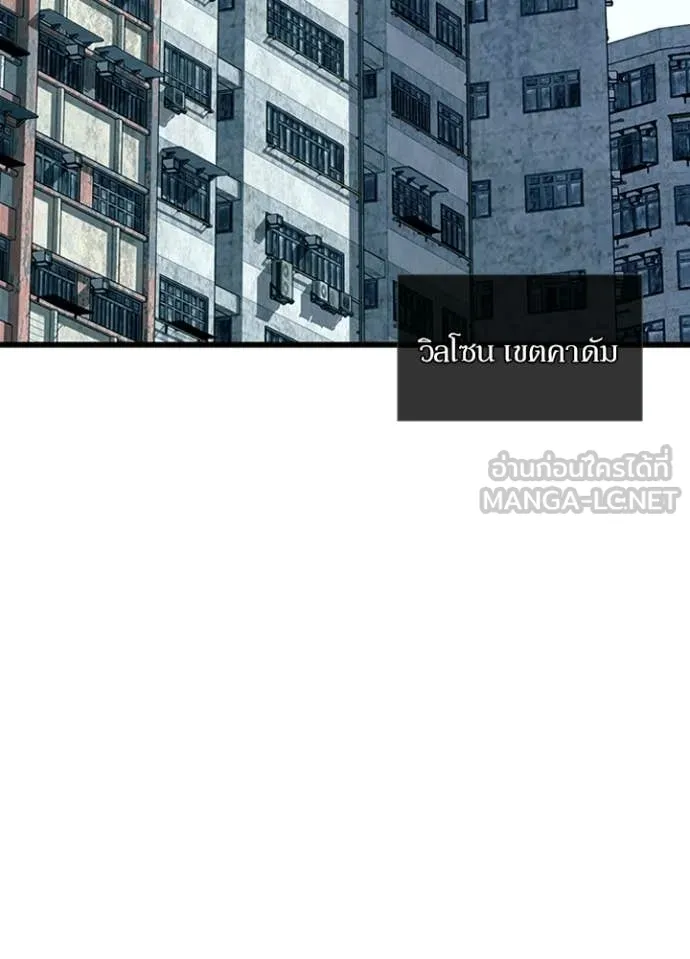 Villain to Kill ตอนที่ 206 3