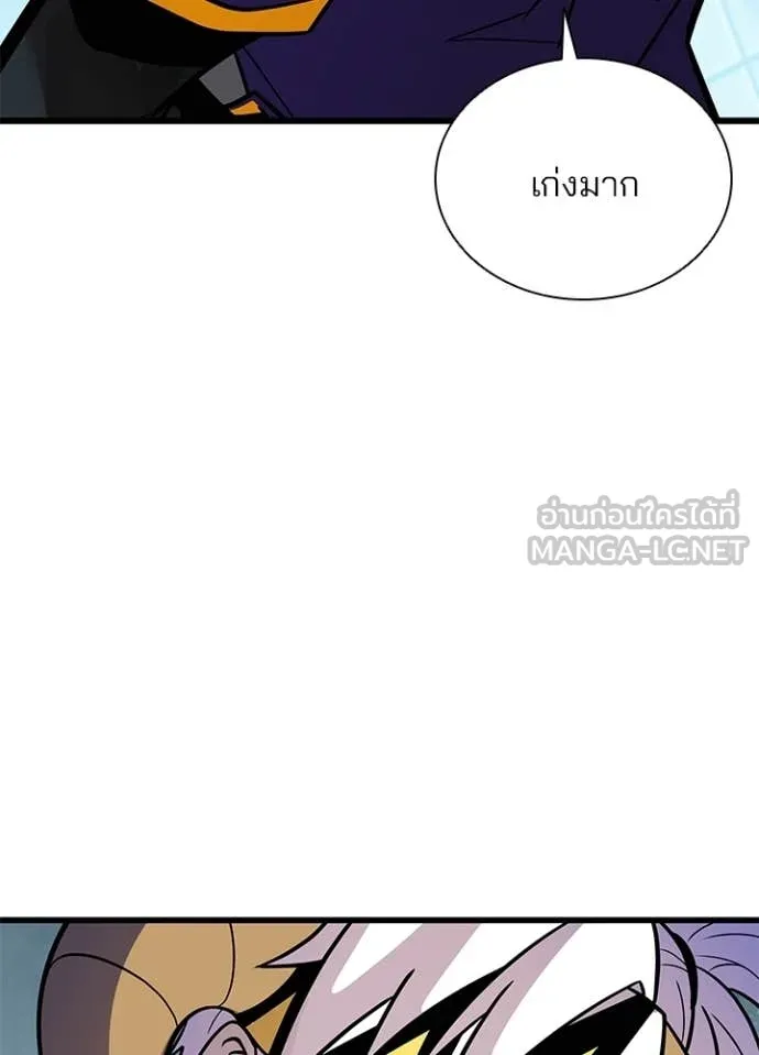 Villain to Kill ตอนที่ 206 9