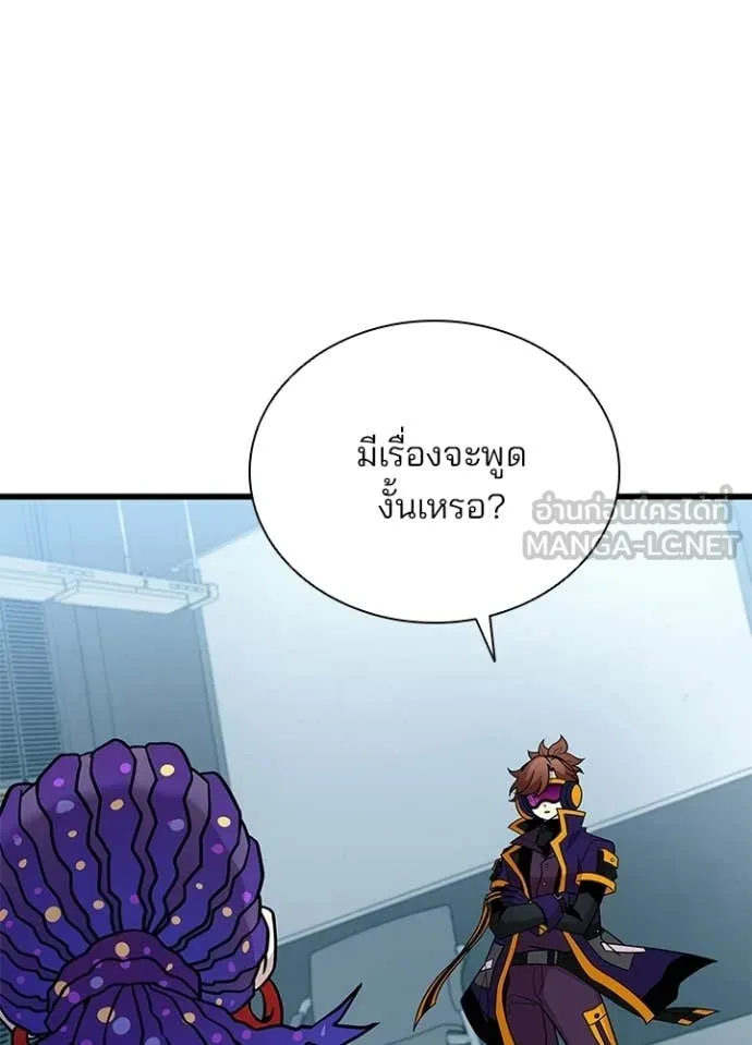 Villain to Kill ตอนที่ 206 11