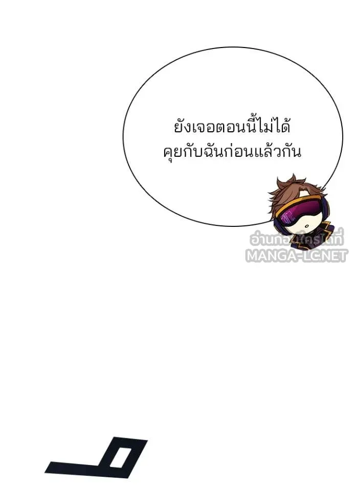 Villain to Kill ตอนที่ 206 13