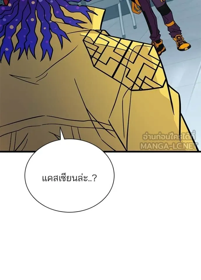 Villain to Kill ตอนที่ 206 12