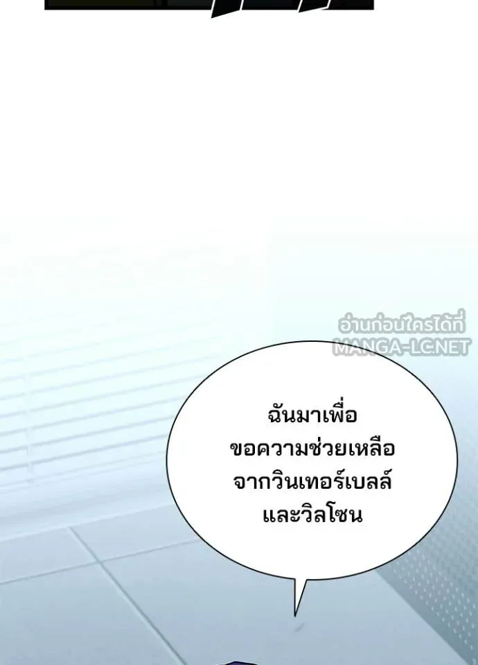 Villain to Kill ตอนที่ 206 15