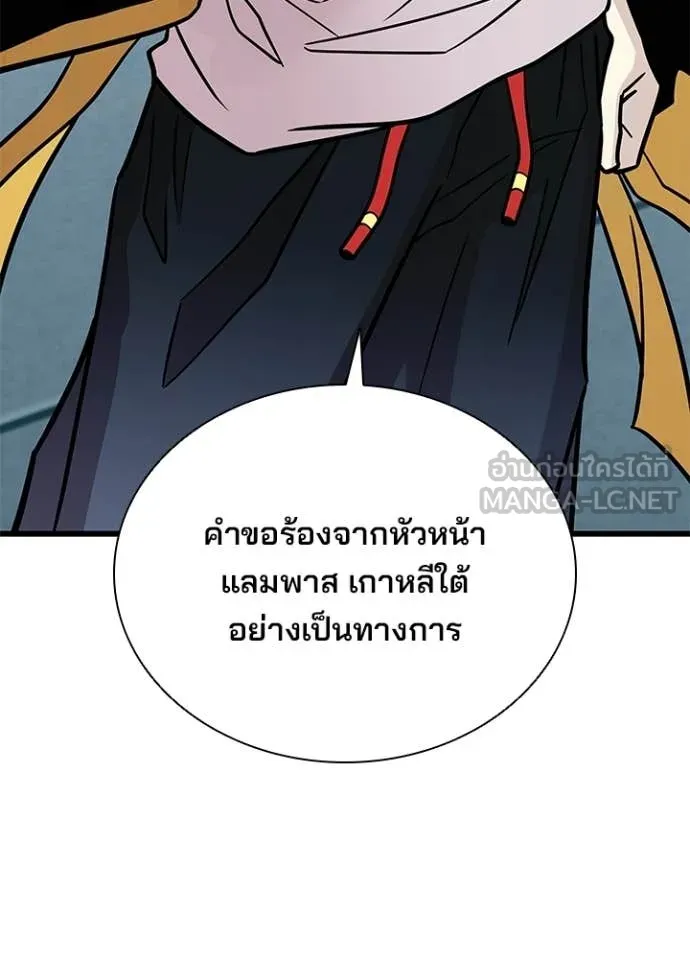 Villain to Kill ตอนที่ 206 17