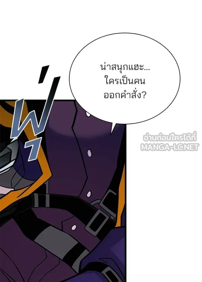 Villain to Kill ตอนที่ 206 22