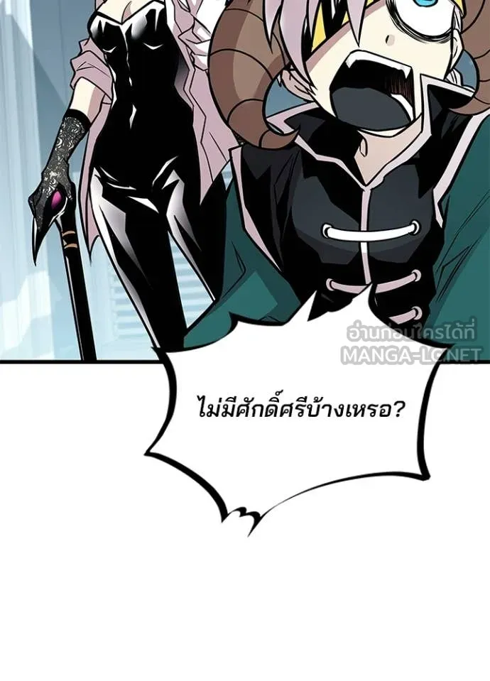 Villain to Kill ตอนที่ 206 19