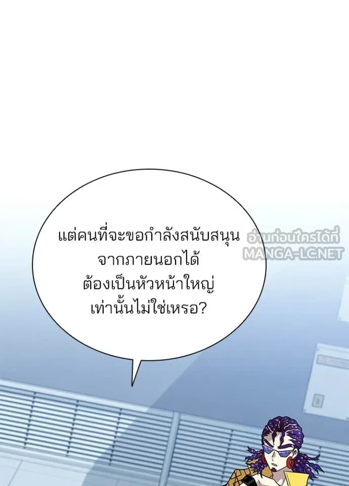 Villain to Kill ตอนที่ 206 26