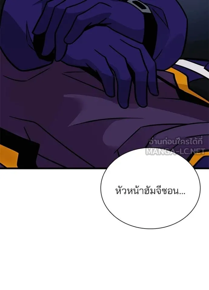 Villain to Kill ตอนที่ 206 25