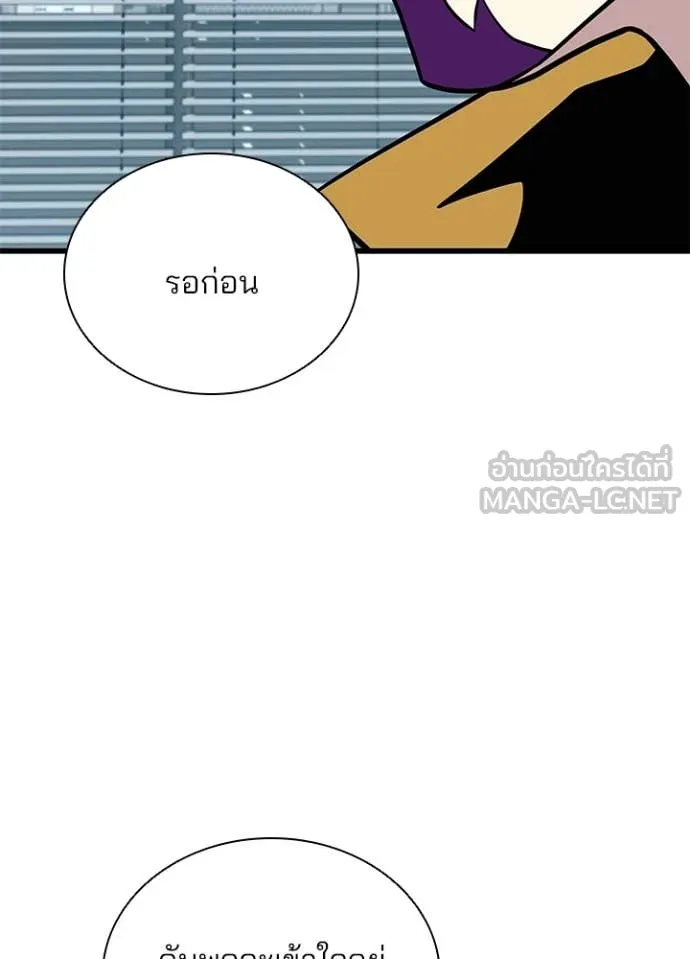 Villain to Kill ตอนที่ 206 30