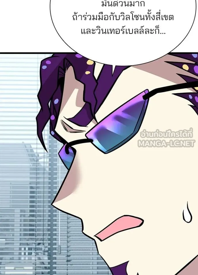 Villain to Kill ตอนที่ 206 29