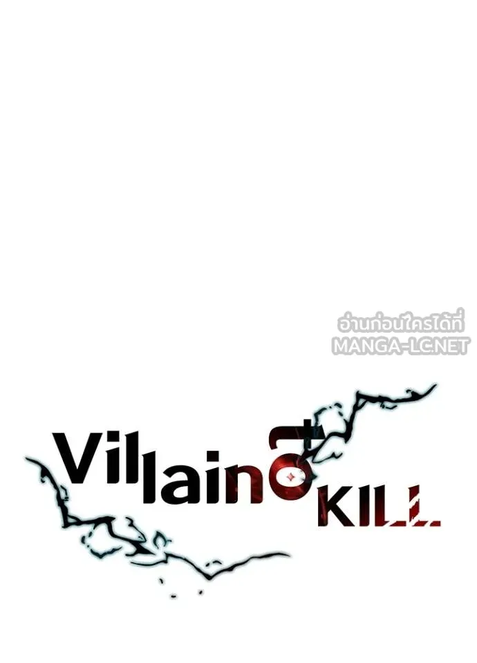 Villain to Kill ตอนที่ 206 37
