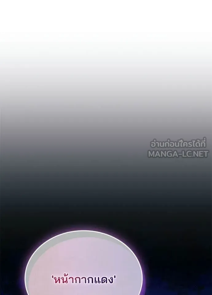 Villain to Kill ตอนที่ 206 33