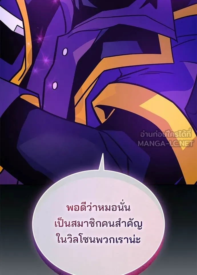 Villain to Kill ตอนที่ 206 35