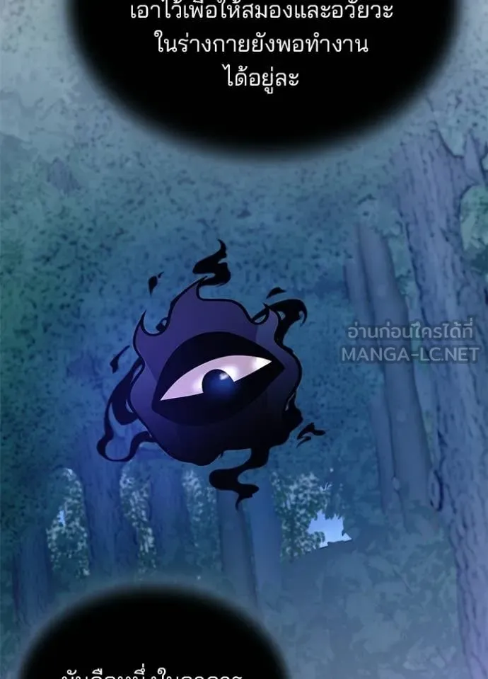 Villain to Kill ตอนที่ 206 41