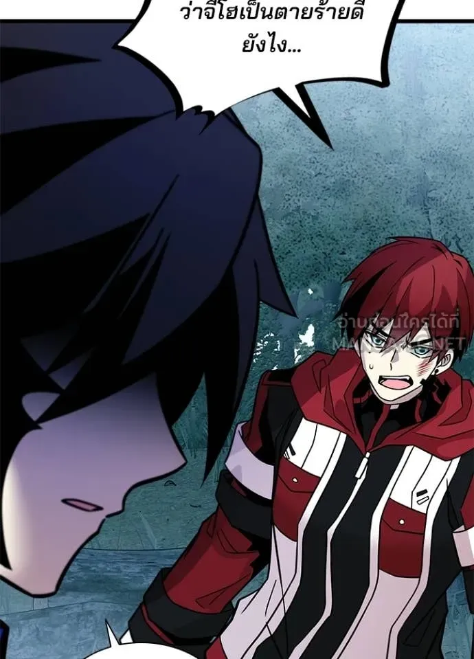 Villain to Kill ตอนที่ 206 46