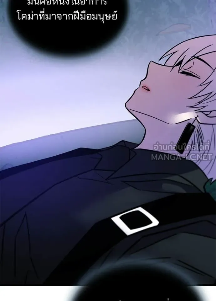 Villain to Kill ตอนที่ 206 42