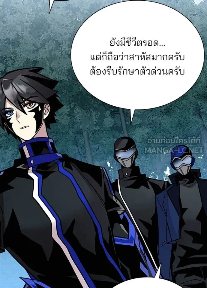 Villain to Kill ตอนที่ 206 44