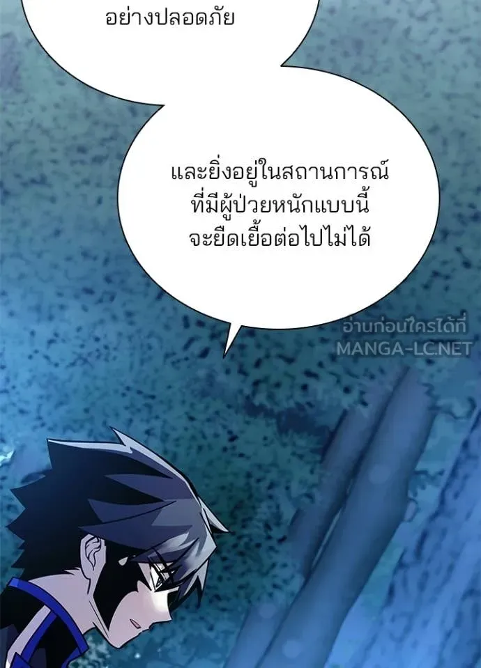 Villain to Kill ตอนที่ 206 48