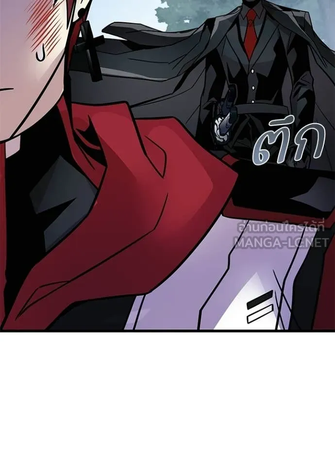 Villain to Kill ตอนที่ 206 52