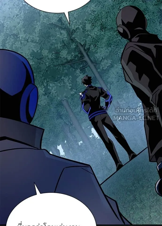 Villain to Kill ตอนที่ 206 61