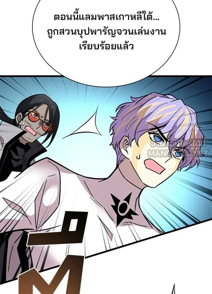 Villain to Kill ตอนที่ 206 58