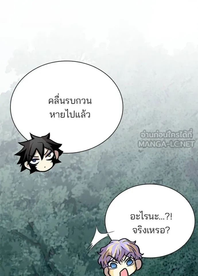 Villain to Kill ตอนที่ 206 55