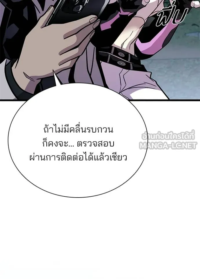 Villain to Kill ตอนที่ 206 54
