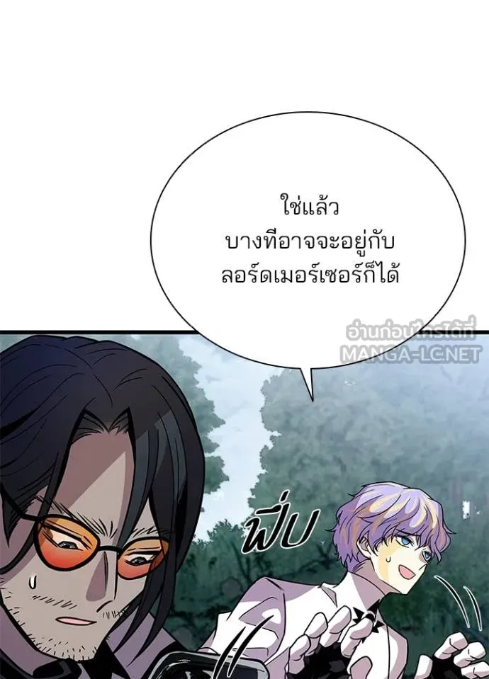 Villain to Kill ตอนที่ 206 53