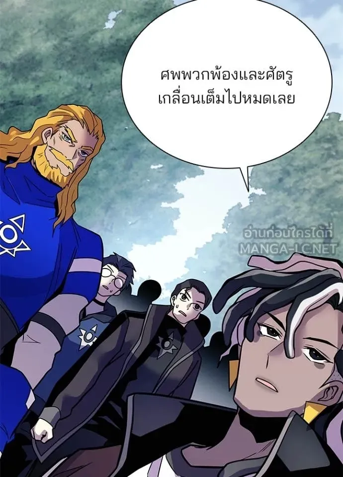 Villain to Kill ตอนที่ 206 67