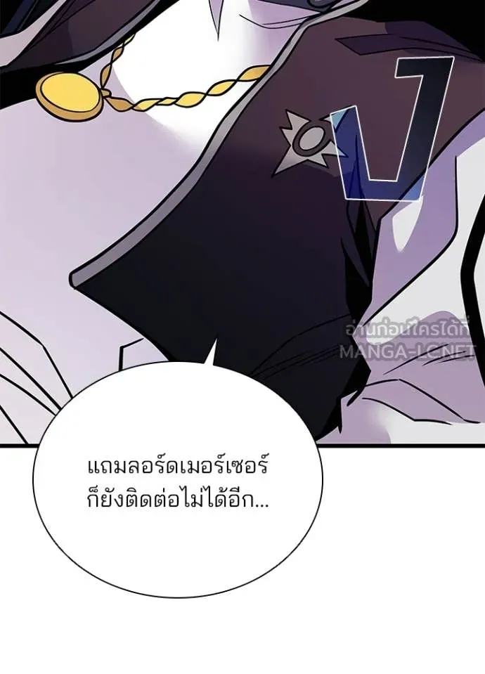 Villain to Kill ตอนที่ 206 68