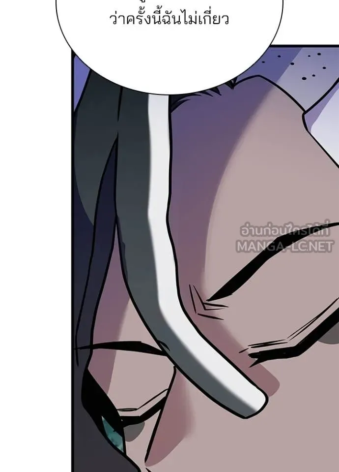 Villain to Kill ตอนที่ 206 71