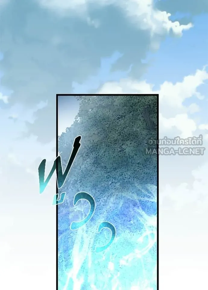 Villain to Kill ตอนที่ 206 79