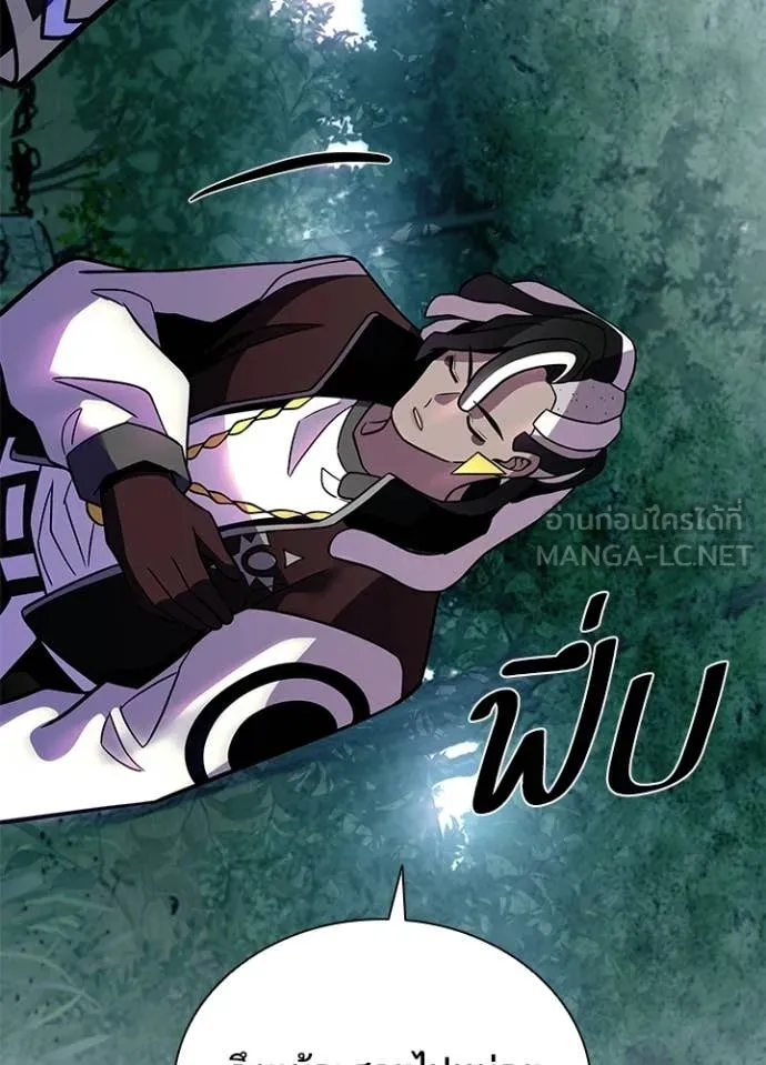 Villain to Kill ตอนที่ 206 88