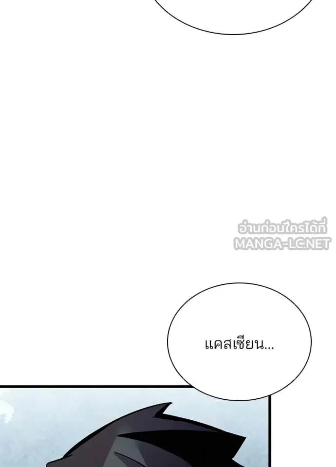 Villain to Kill ตอนที่ 206 84