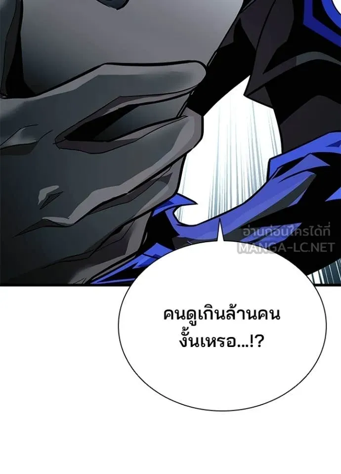 Villain to Kill ตอนที่ 206 98