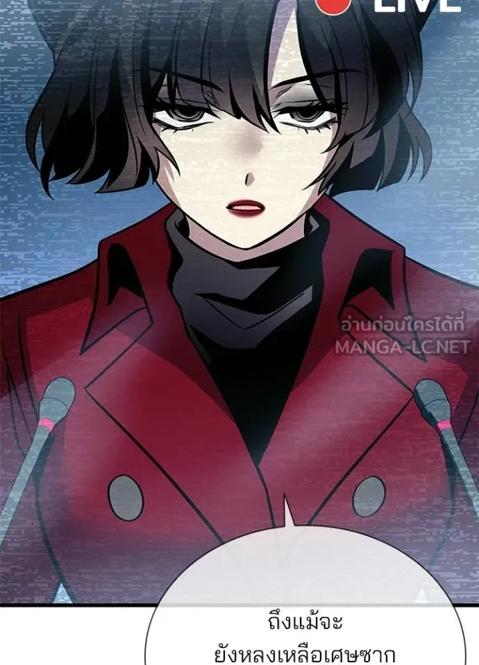 Villain to Kill ตอนที่ 206 100