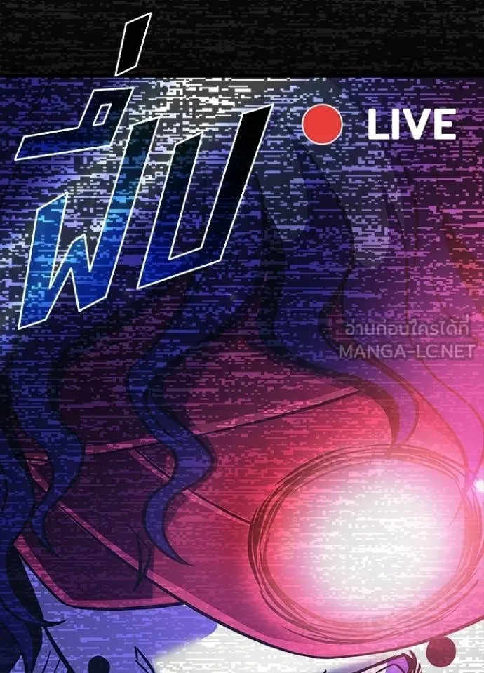 Villain to Kill ตอนที่ 206 107