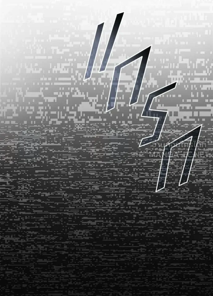 Villain to Kill ตอนที่ 206 106