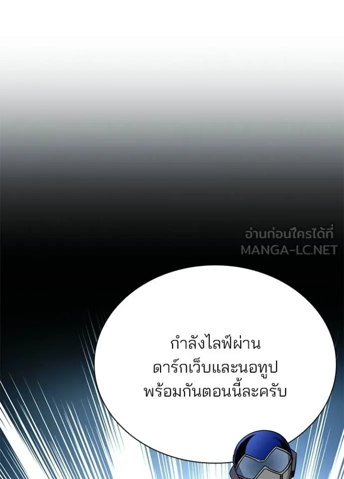 Villain to Kill ตอนที่ 206 96