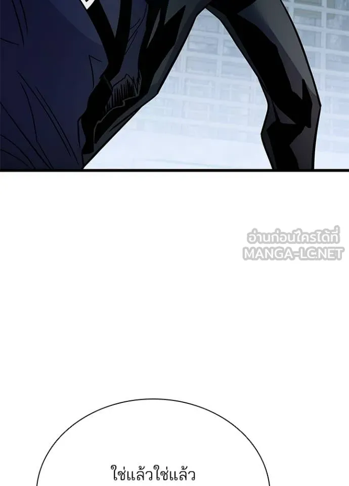 Villain to Kill ตอนที่ 206 113