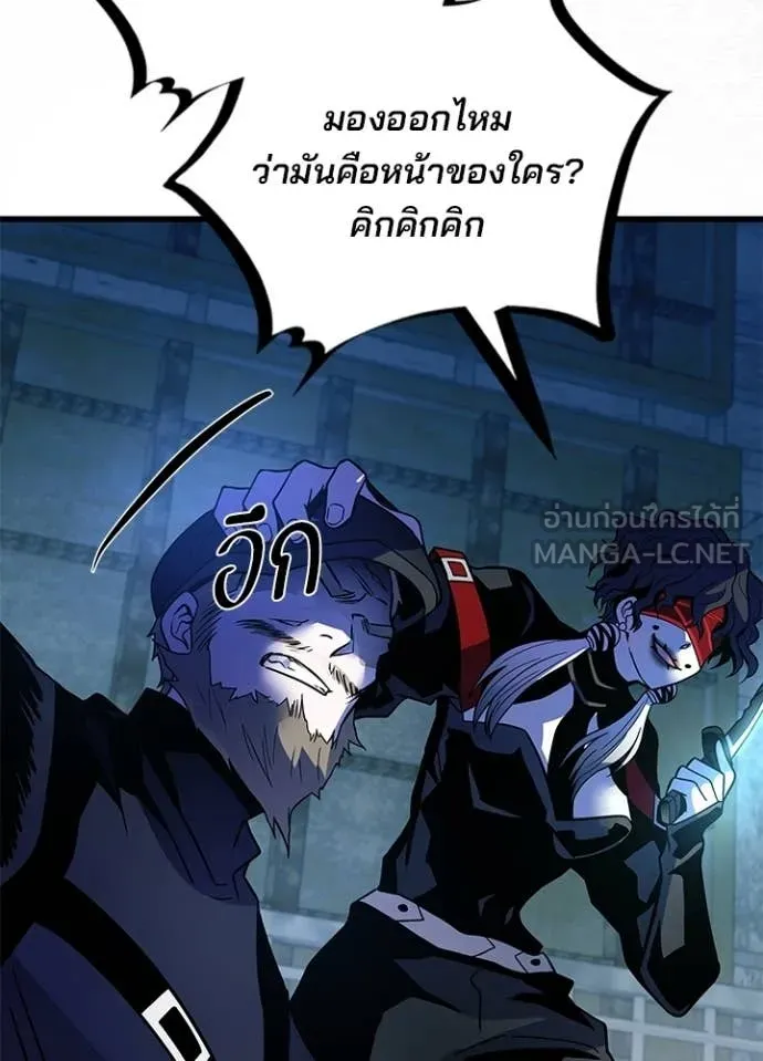 Villain to Kill ตอนที่ 206 112