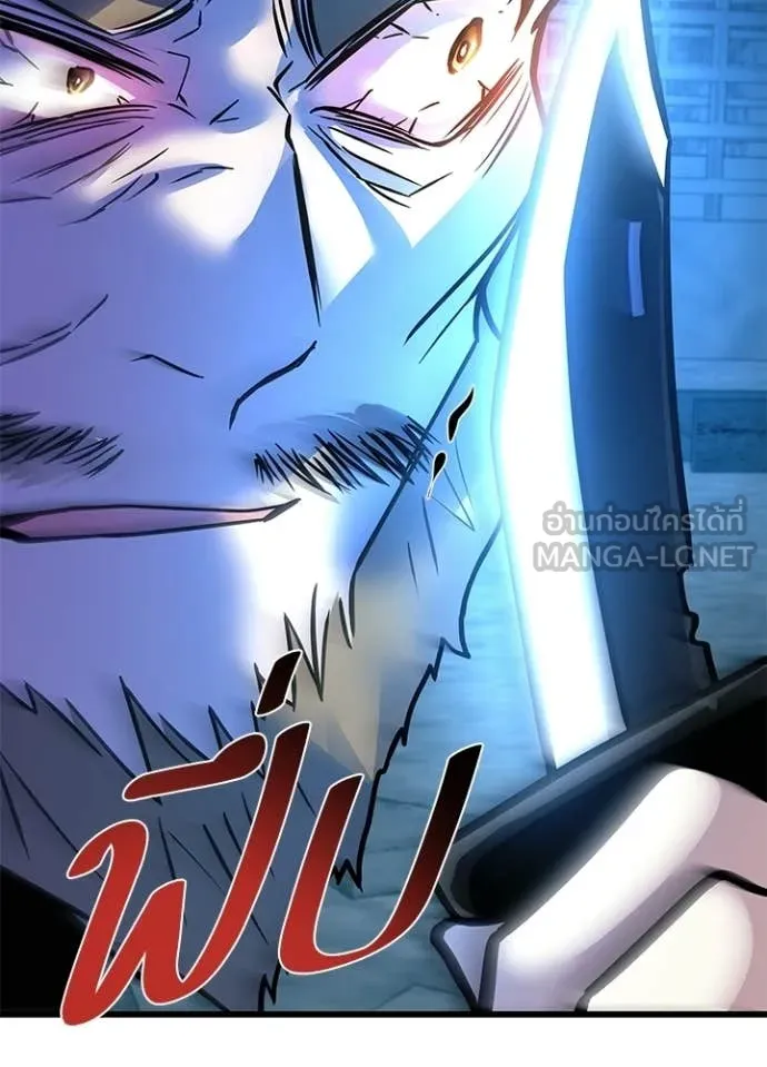 Villain to Kill ตอนที่ 206 117