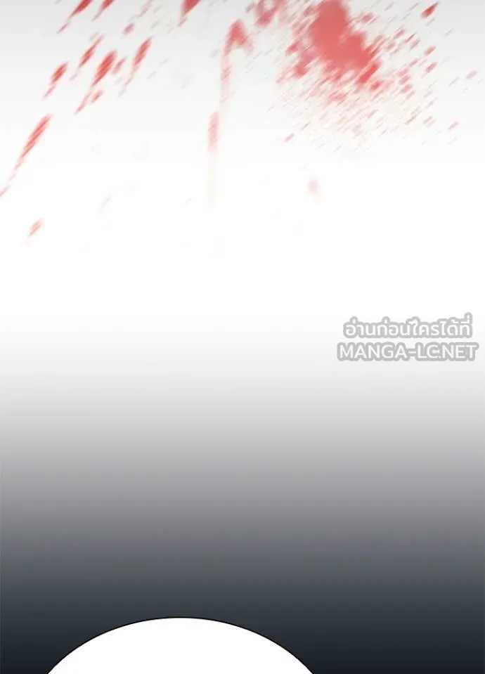 Villain to Kill ตอนที่ 206 122